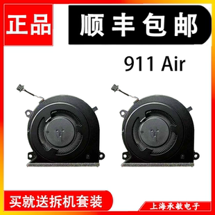 适用于雷神TR 911 Air 星战 星彩 星空 星云版 master散热风扇