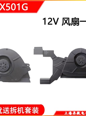 全新原装华硕ASUS玩家国度ROG GX501 GX501V GX501GI散热风扇