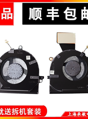 适用原装惠普HP暗影精灵7/8 OMEN 16-B 16-C TPN-Q265 Q267 风扇