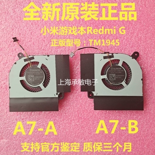 2020 2021 TM1945 用于Xiaomi RMG2102 XMG2003 2104风扇 Redmi