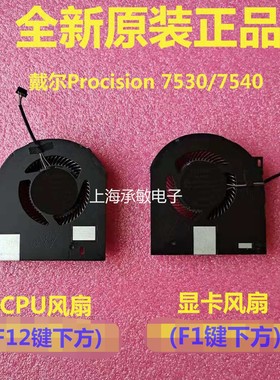 dell戴尔precision17散热风扇