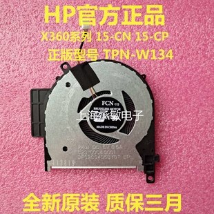 W135散热风扇 W134 TPN X360 ENVY 惠普 全新原装