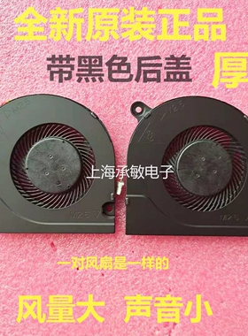 适用于Acer宏基 暗影骑士3 AN515-41 42 51 52 53 N17C1散热风扇