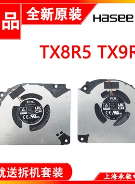 适用神舟战神Z7D6 Z8D6 Z8R7 Z9D7 Z9R7 Z9R9 G8R9 G9R9 Z8R5风扇