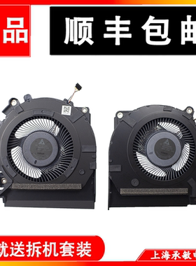 全新原装 HP 惠普 Envy 15-EP 风扇 M04777 M04776-001 TPN-Q237