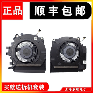 001 Q237 Envy 风扇 M04777 惠普 TPN 全新原装 M04776