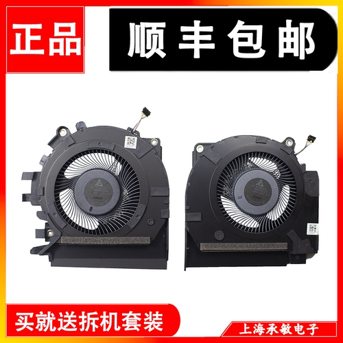 惠普TPN-Q23715-EP笔记本风扇
