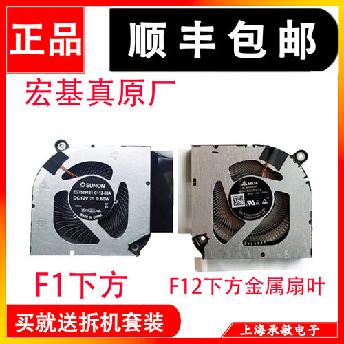 宏基N22Q22N23C12风扇适用ACER