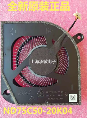 全新原装宏碁ACER笔记本风扇ND75C50-20K04