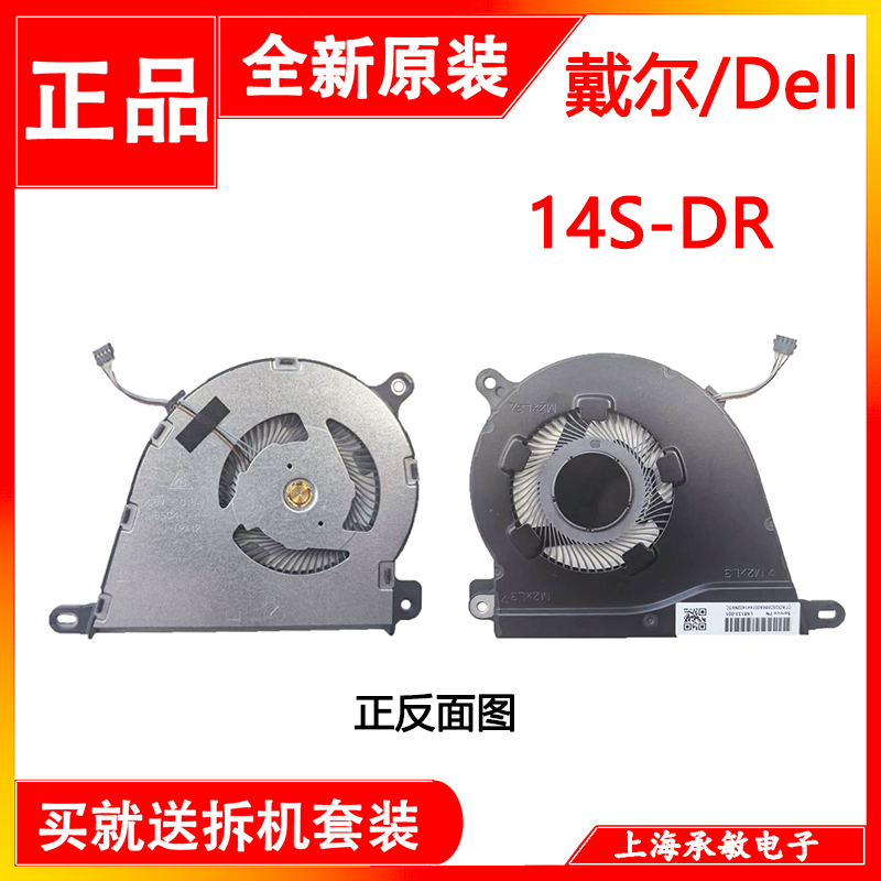 适用惠普15-DY/EF 15S-FQ/EQ 14-DQ 14S-DQ 340S G7 TPN-Q242风扇