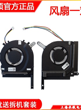 华硕 飞行堡垒6plus FX86F ZX86F FZ86F  F505GE FX705GM SM风扇