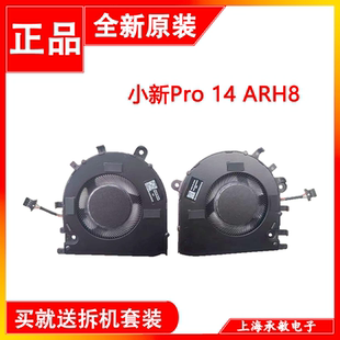IRH8 ARP8 2023风扇Yoga 适用联想小新Pro ARH8 Slim Pro