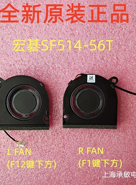 适用于全新ACER/宏基 非凡S5 Pro Swift 5 SF514-56T N21H2风扇