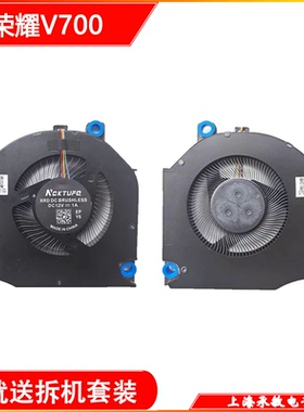 适用于华为 荣耀 猎人HONOR V700 FRD-WFG9 WFD9 散热风扇