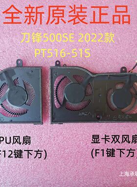 ACER散热风扇刀锋500SE
