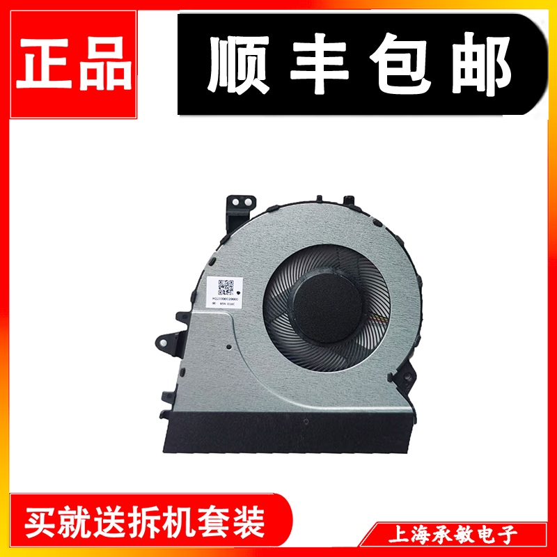 华硕ASUSUX431散热风扇