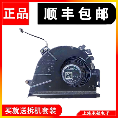 惠普散热风扇840g9845