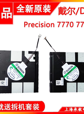 适用于DELL戴尔 Precision 7770 7780笔记本风扇 0HN24M 06VJDM
