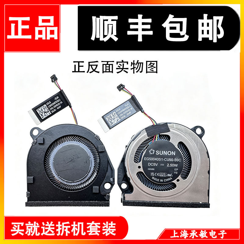 适用于全新原装ASUS 13NX05W0T05011 EG50040S1-CU90-S9C散热风扇