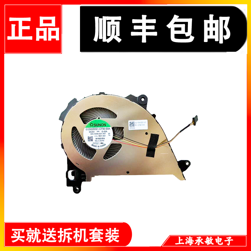 适用于全新原装小米RedmiBook 13 XMA1903-AF AN/DF/BB散热器风扇