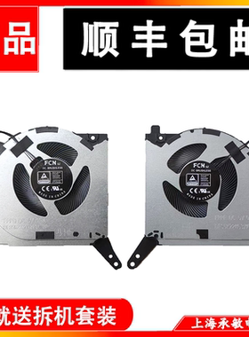 适用于联想拯救者 Y7000P R7000P R7000 ARH7 5-15IAH7 2022风扇