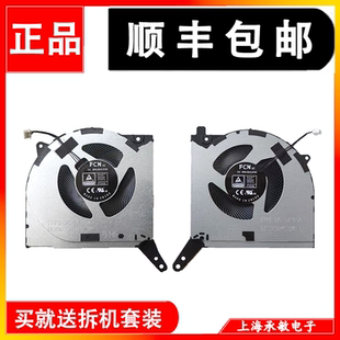 R7000 R7000P ARH7 2022风扇 适用于联想拯救者 15IAH7 Y7000P
