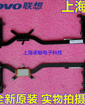 适用于联想LENOVO YOGA5 PRO  YOGA910-13IKB 散热器 风扇 铜管