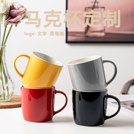 轻奢办公室纯彩色梦想杯水杯马克陶瓷杯咖啡广告礼品定制logo刻字