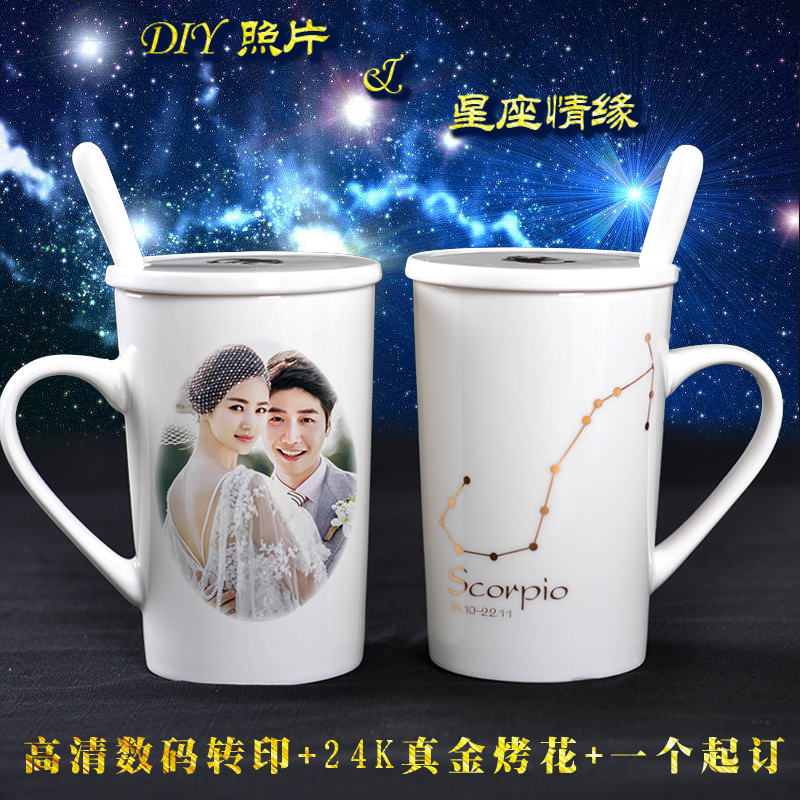 烫金送礼品十二星座陶瓷马克杯情侣杯子水杯带盖勺定制照片印字