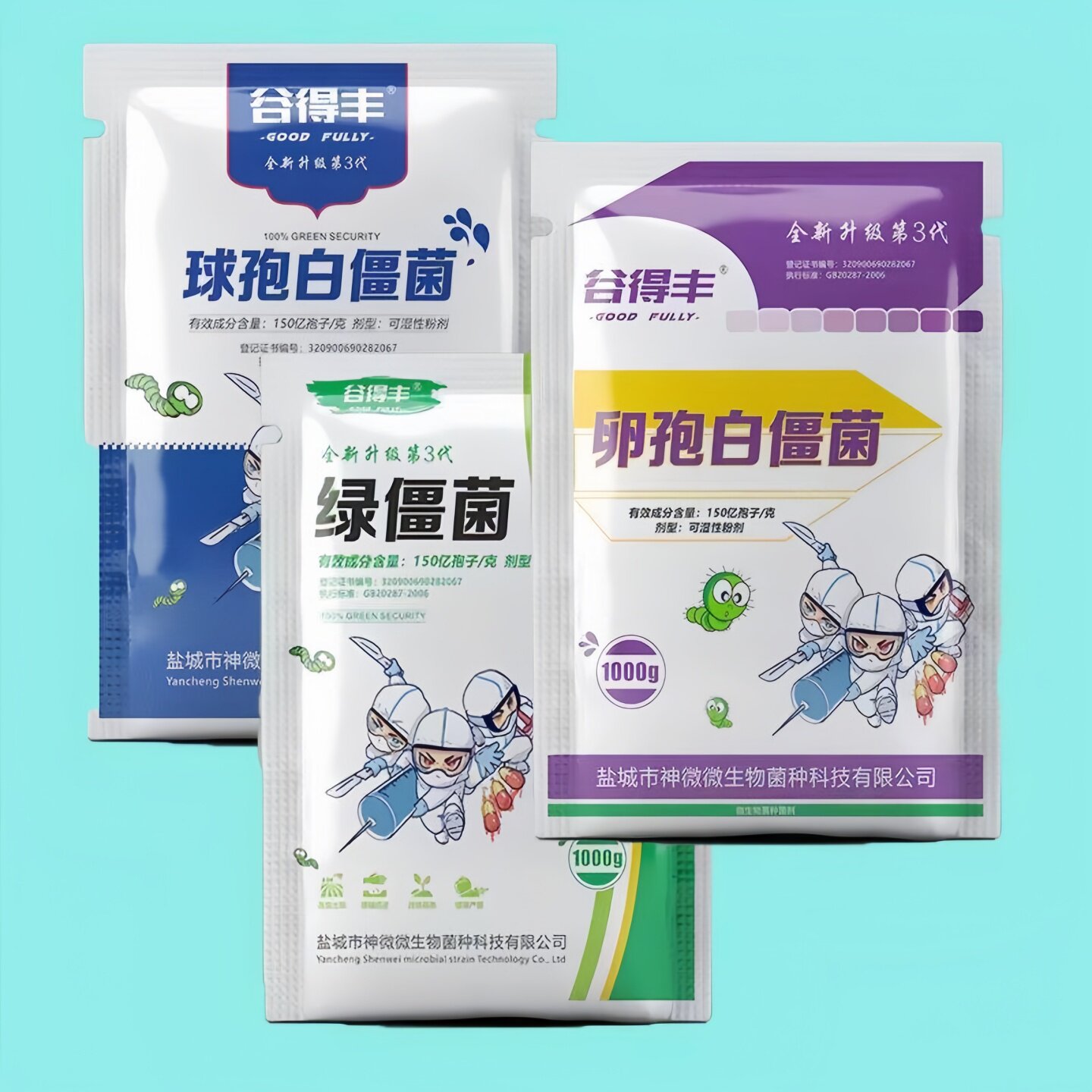 球孢卵孢绿僵白僵菌枯草芽孢杆农用微生物菌剂地上下害虫有机粉剂