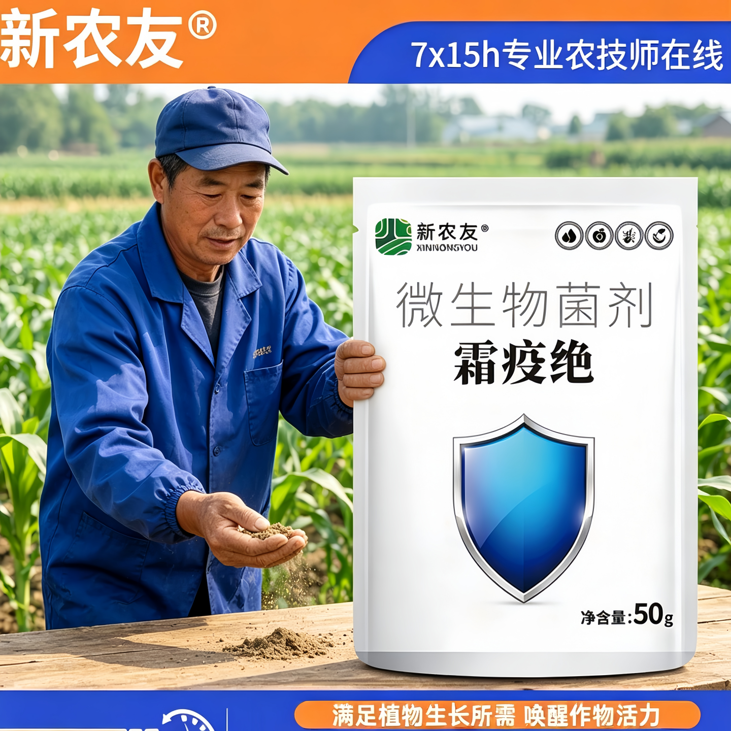 霜疫绝霜霉灰霉早晚疫克星微生物菌剂安全无抗性持久有效粉剂专用