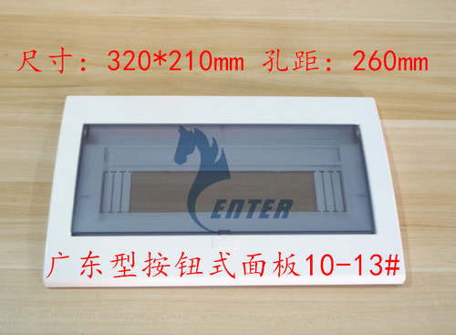 按钮型豪华电箱盖PVC新料5个包邮