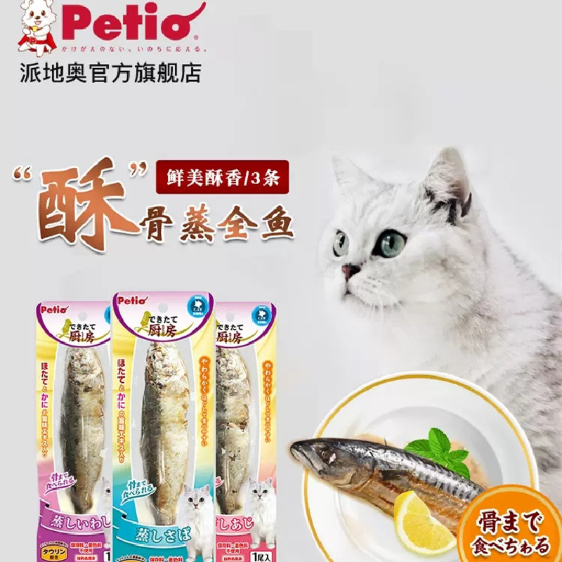 日本Petio派地奥酥骨蒸煮全鱼猫咪湿粮鱼肉幼猫成猫零食鸡小胸 宠物/宠物食品及用品 猫零食罐 原图主图