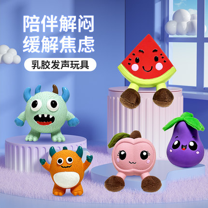 Petio派地奥狗狗发声乳胶玩具磨牙训练互动自嗨解闷小型犬幼犬