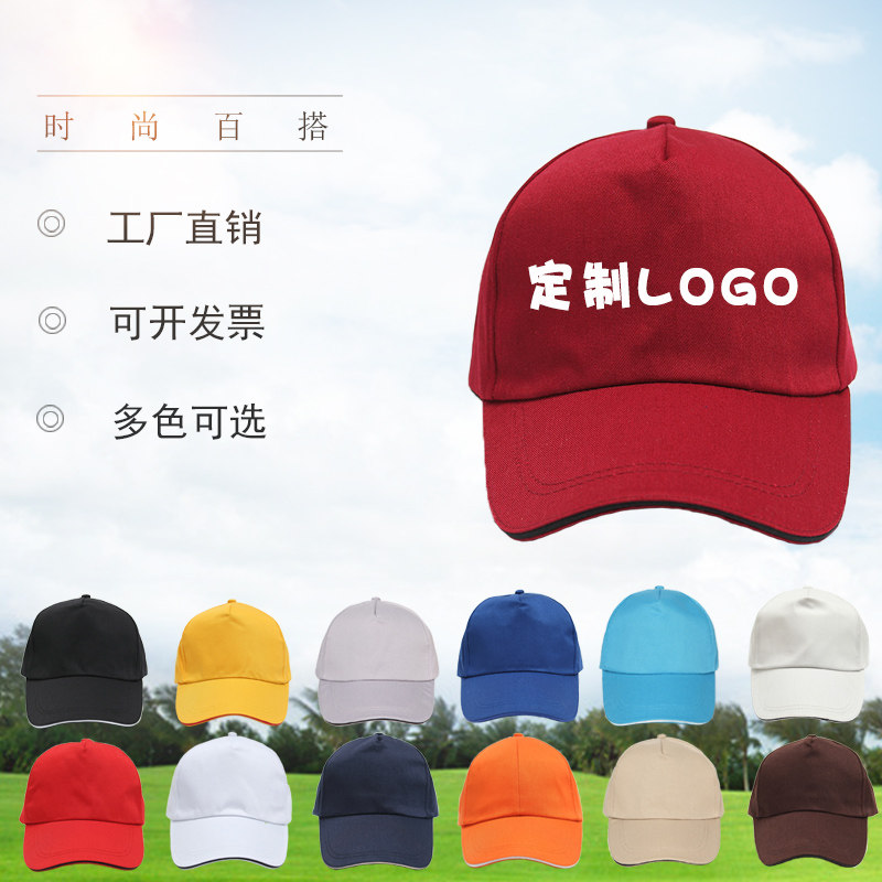 diy遮阳嘻哈印字刺绣鸭舌帽子