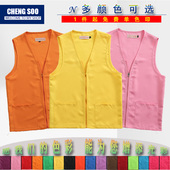 工作服工衣马夹印 定制定做义工坎肩工装 志愿者新款 黄色粉色广告衫