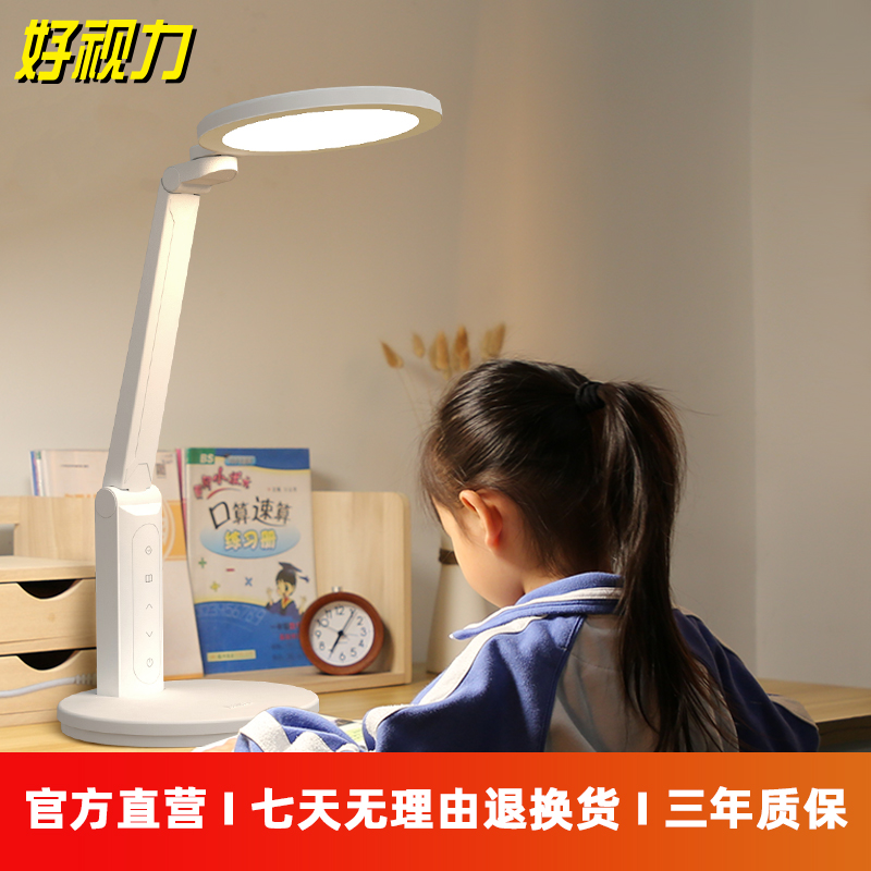 好视力国AA级学生学习护眼台灯无蓝光危害儿童书桌阅读台灯TG032使用感如何?
