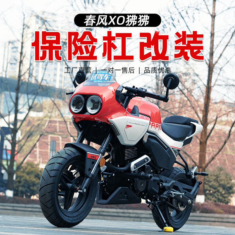 适用XO狒狒改装件全包围保险杠