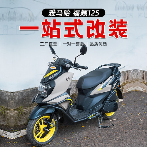 雅马哈福颖125护杠后货架