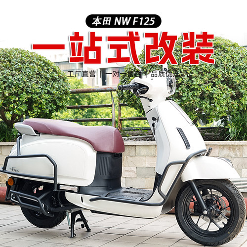 适用五羊本田NWF125护杠摩托车F125前后保险杠防摔排气杠尾架改装