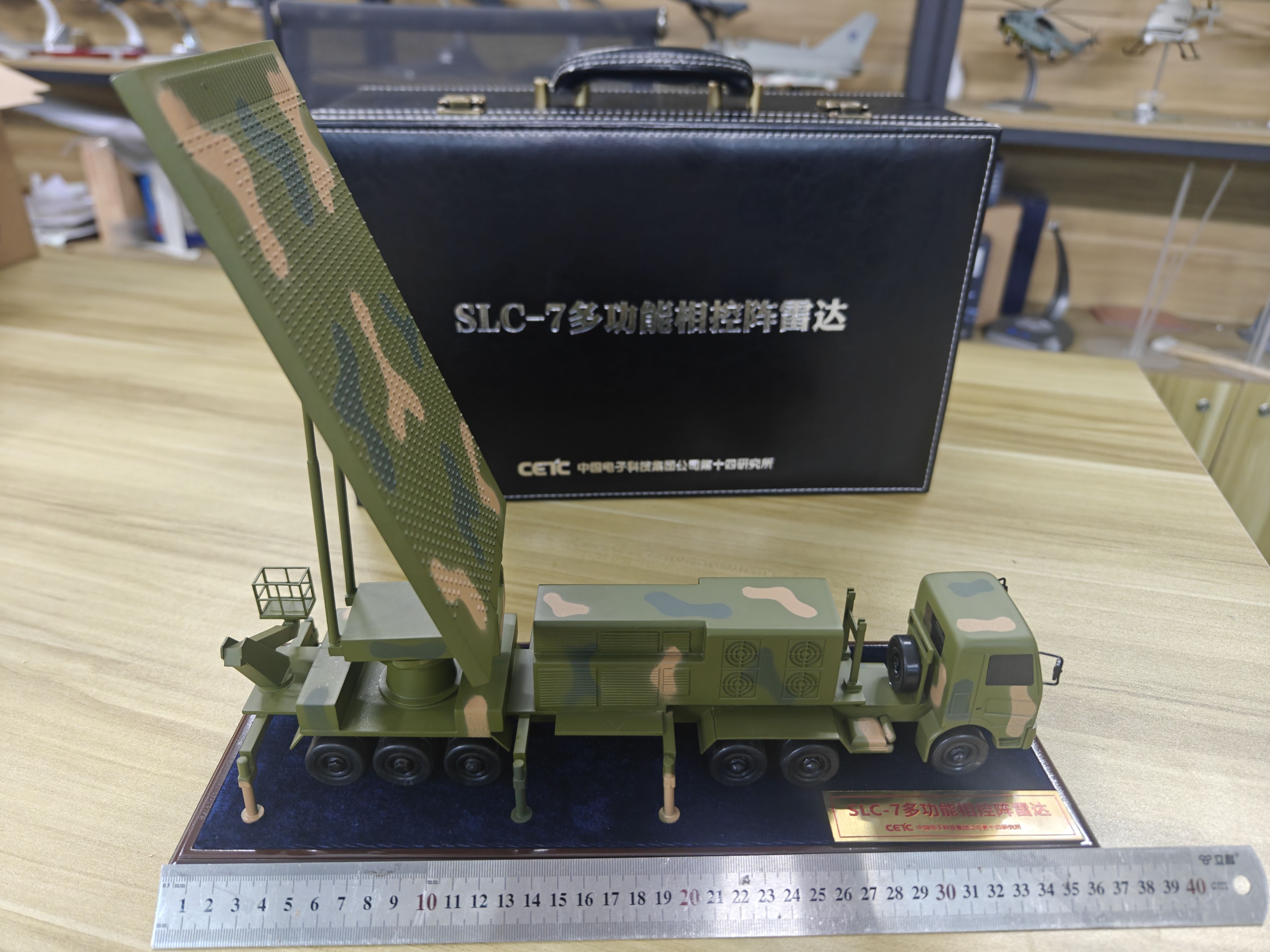 SLC-7多功能相控阵雷达车军事模型第十四研究所定制款限量珍藏品