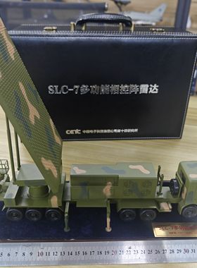 SLC-7多功能相控阵雷达车军事模型第十四研究所定制款限量珍藏品