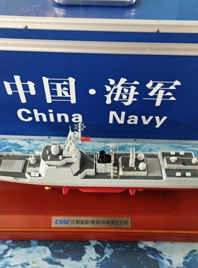 052DL军舰模型海军导弹驱逐舰仿真合金航模展览纪念退伍收藏摆件