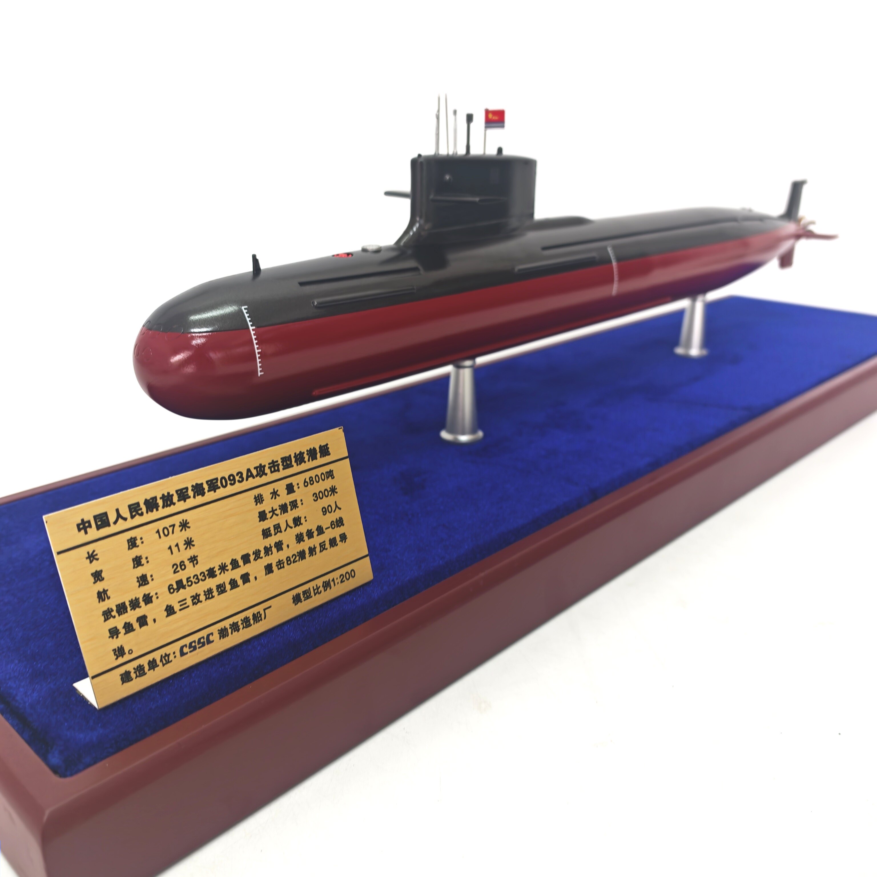 093A攻击型核潜艇模型合金航模摆件仿真军事舰艇纪念退伍收藏展览