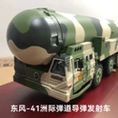 41洲際彈道導彈發射車DF軍事模型合金坦克戰車仿真武器成品 東風