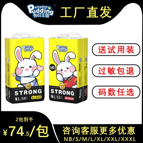榄菊纸尿裤中柔王国冒险系列