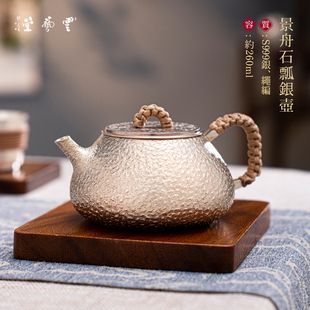 芸术云艺堂 纯银999泡茶壶纯手工一张打功夫茶家用茶具银壶 石瓢