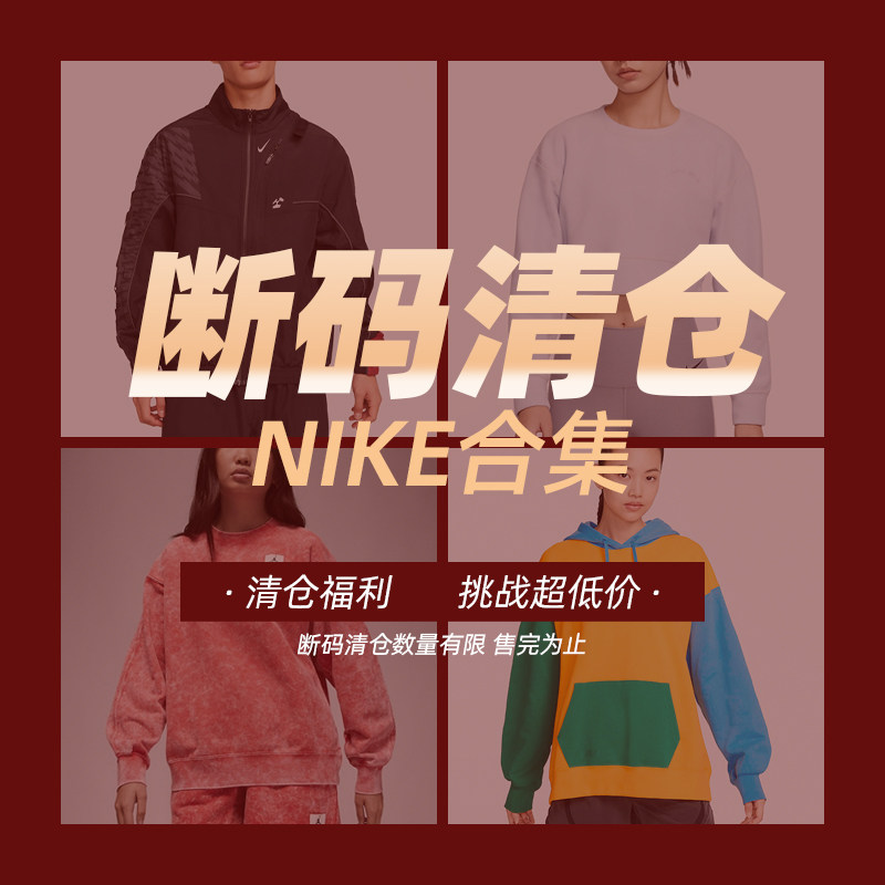 【断码清仓款】Nike联名款 ACG男女款套头圆领连帽卫衣工装外套