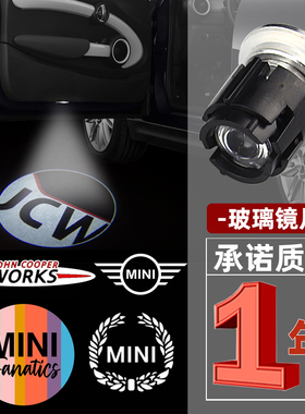 2025宝马电车mini车门灯迎宾灯车载投影灯F66 J01J05 F56 F60 R56