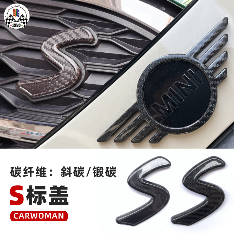 适用于宝马mini碳纤维锻碳F54F55F56F60R56翅膀LOGO标中网S标改装